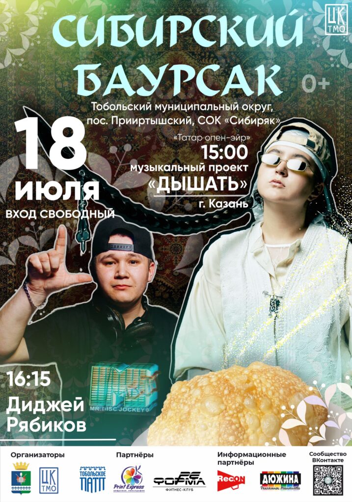 Самое вкусное событие этого лета — уже скоро!