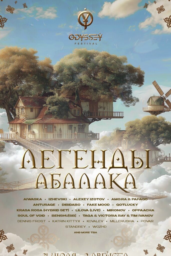 Два фестиваля в Абалаке