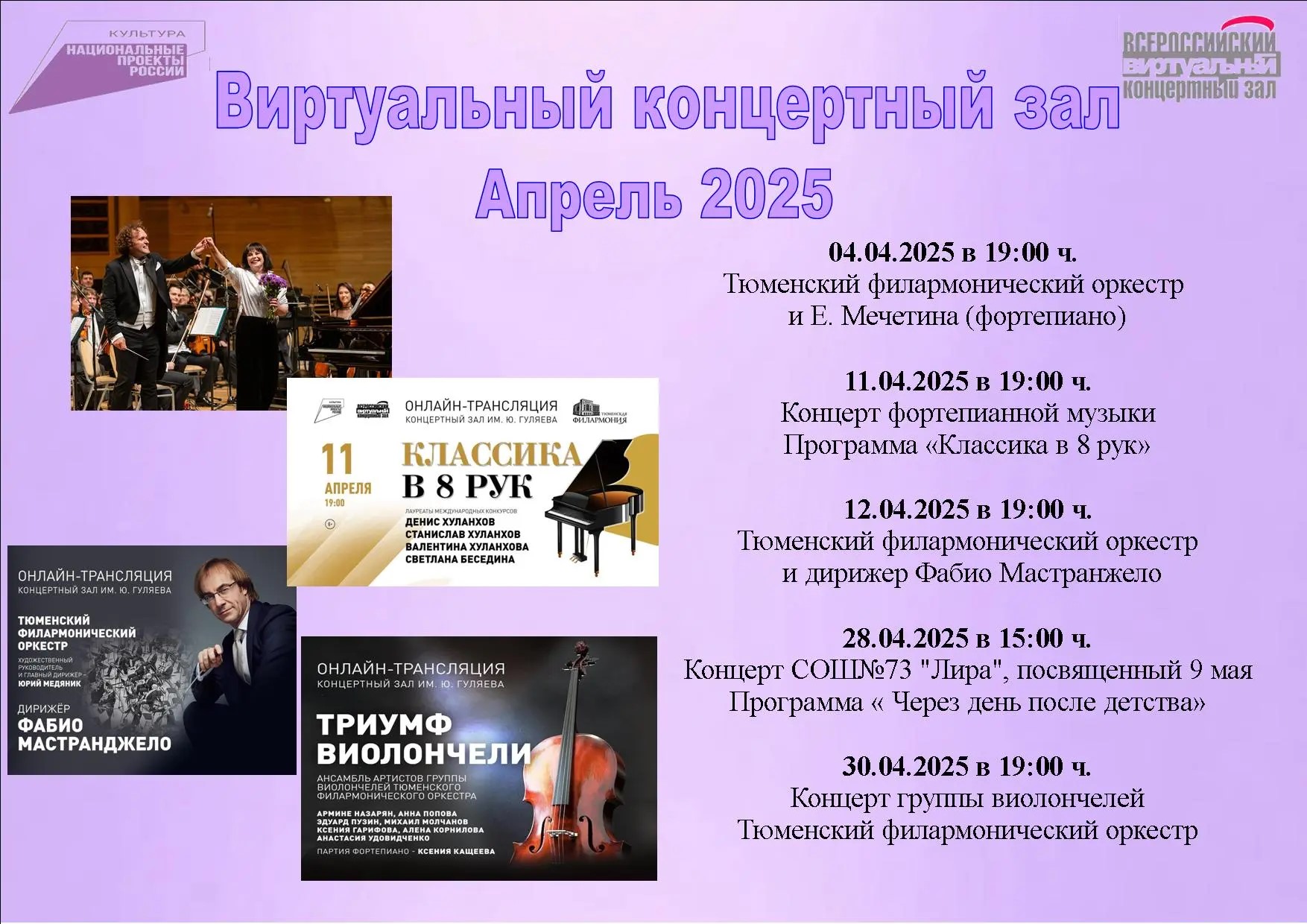 Виртуальный концертный зал