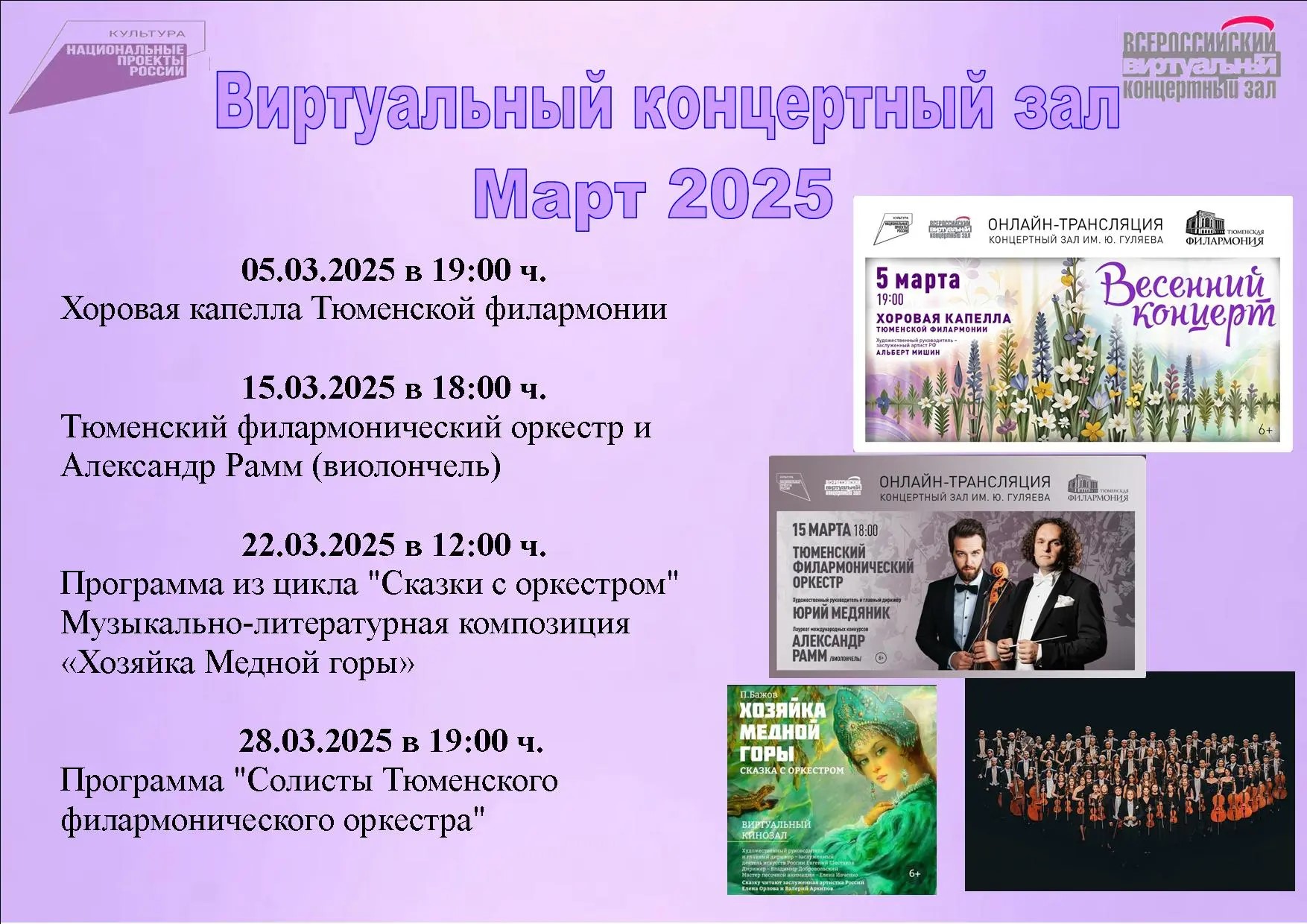 Виртуальный концертный зал