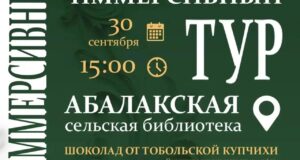 Погрузитесь в атмосферу старинного Тобольска — отправляйтесь на иммерсивные туры по усадьбе Корниловых!