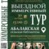 Погрузитесь в атмосферу старинного Тобольска — отправляйтесь на иммерсивные туры по усадьбе Корниловых!