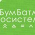 «БумБатл»: превращаем стопки бумаги в доброе дело! 🌿