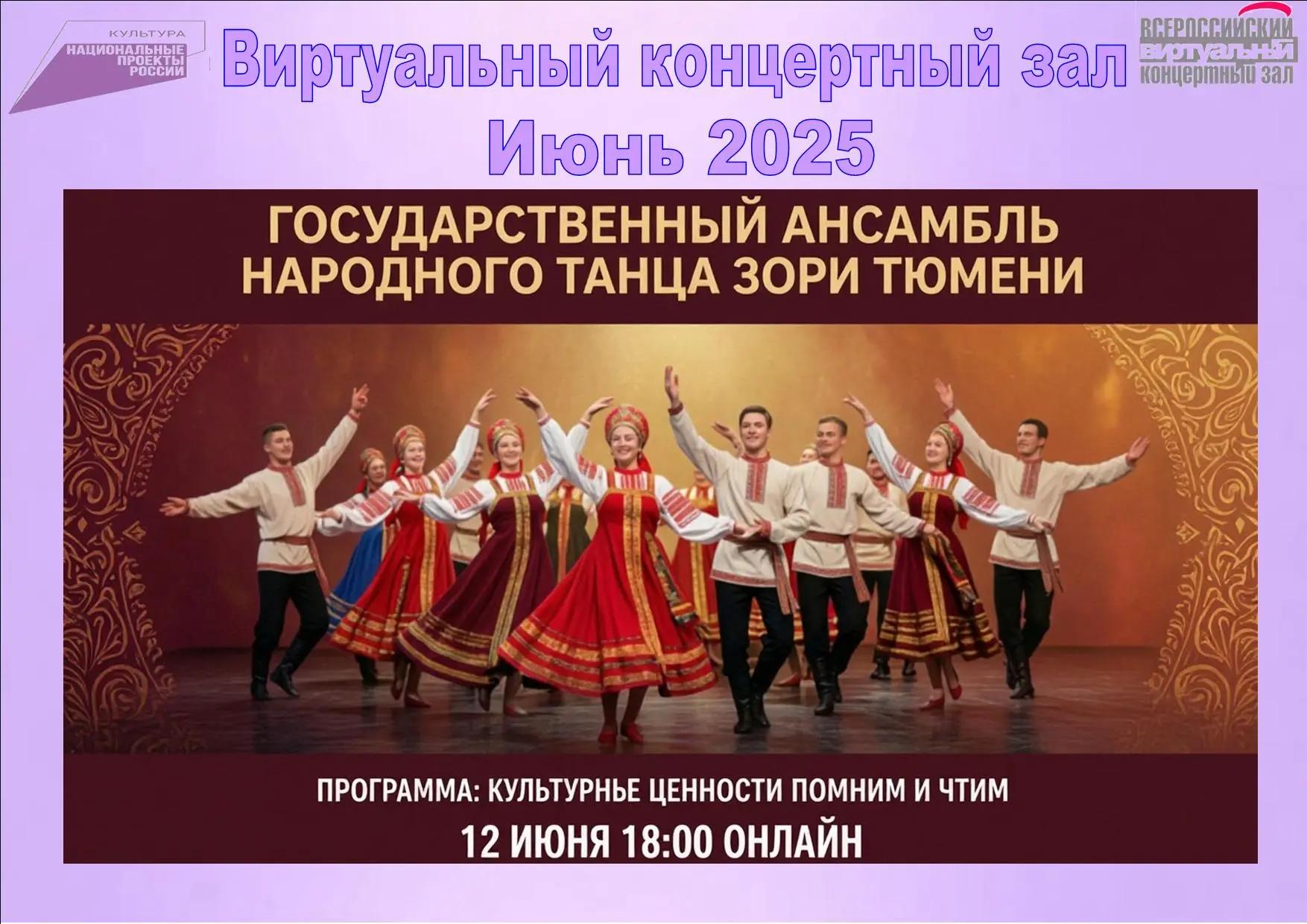 Виртуальный концертный зал