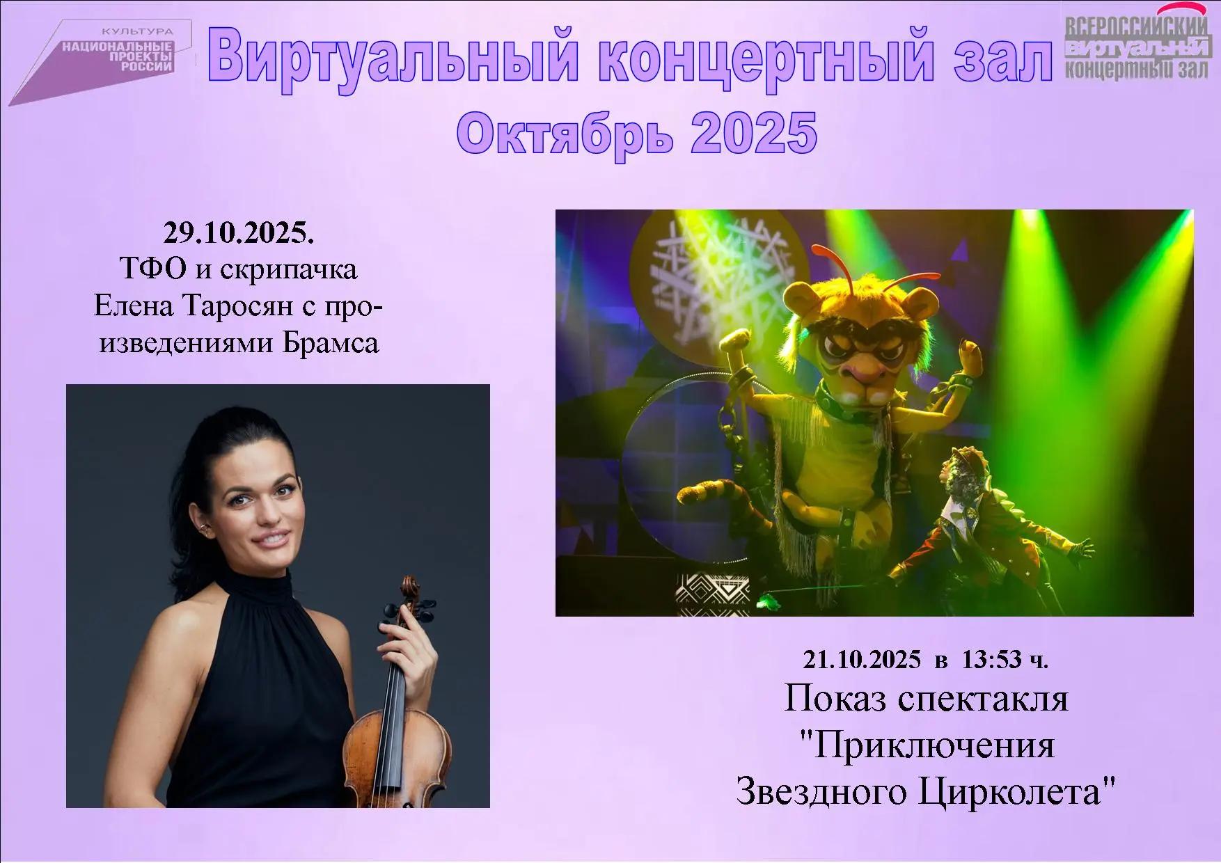 Виртуальный концертный зал