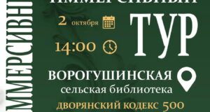 Погрузитесь в атмосферу старинного Тобольска — отправляйтесь на иммерсивные туры по усадьбе Корниловых!
