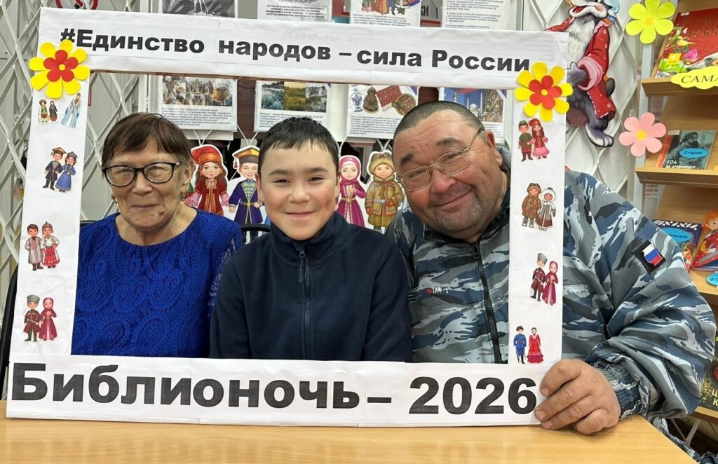Тёплая "Библионочь"