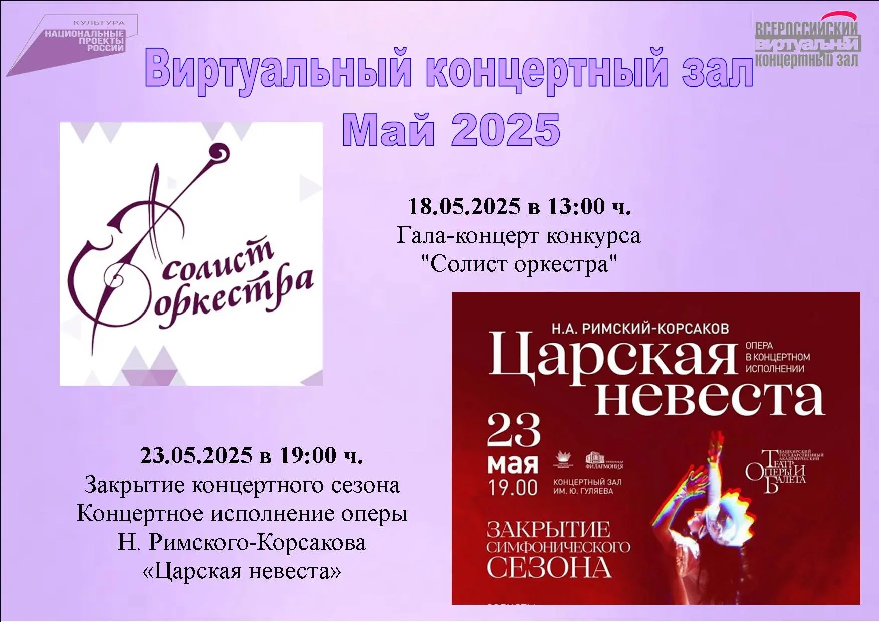Виртуальный концертный зал