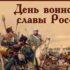 День Бородинского сражения: когда русские остановили Наполеона
