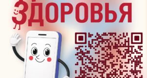 Роспотребнадзор запускает финальный трек «Диктанта здоровья — 2026» на тему «Используем гаджеты рационально»!