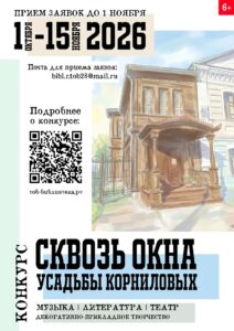 Время творить!