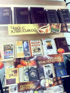 Осенний книгопад